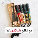 برس حرارتی سوکانی