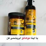 شامپو و ماسک موی آرگان لایتنس