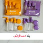 پک مسافرتی