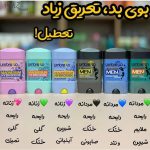 مام ضد تعریق آمبرلا