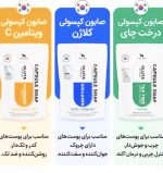 صابون کپسولی گلوتاتیون - تصویر 2